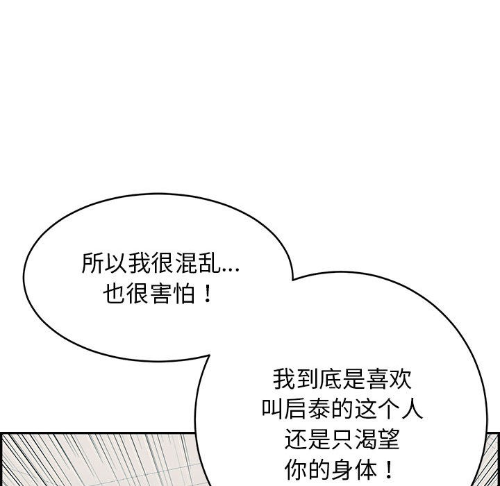 123P - 再爱我一次
