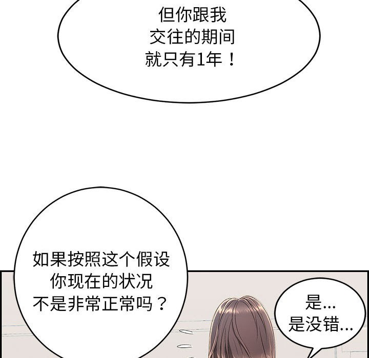 131P - 再爱我一次