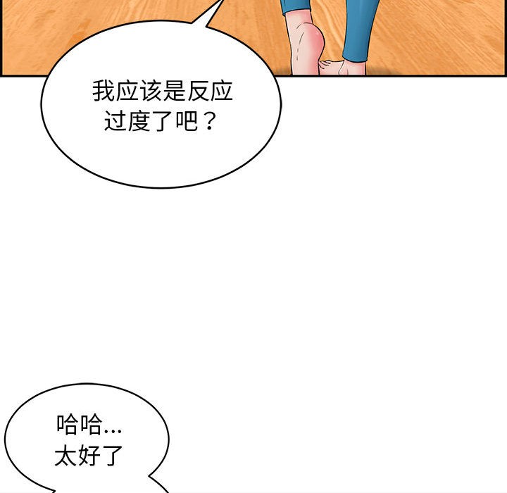 133P - 再爱我一次