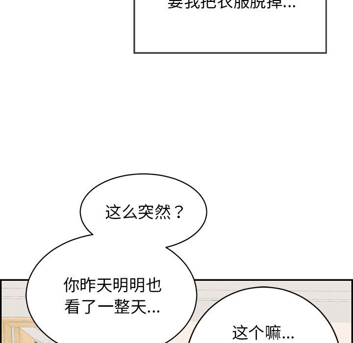 141P - 再爱我一次