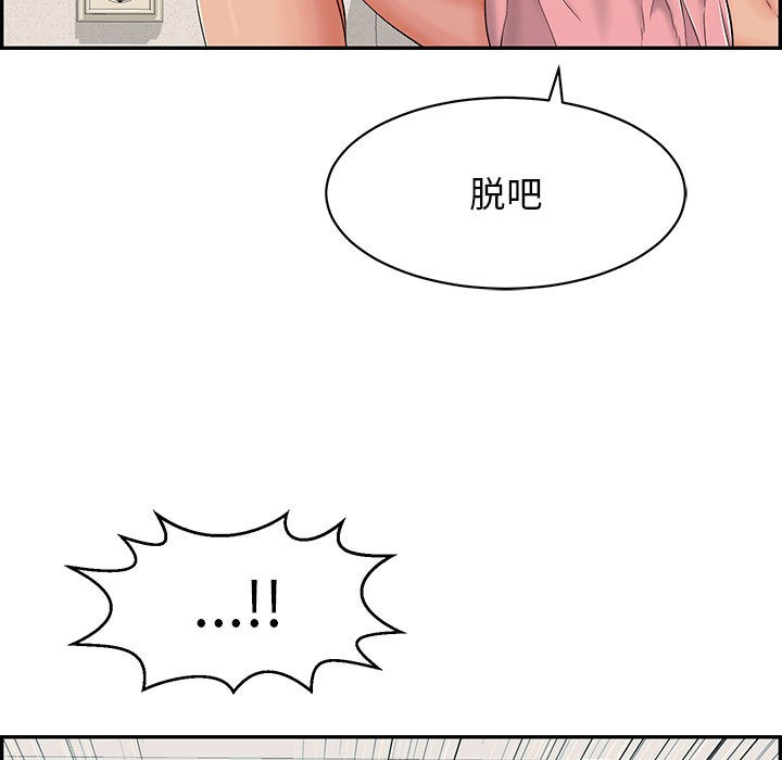 145P - 再爱我一次