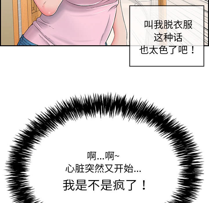 147P - 再爱我一次