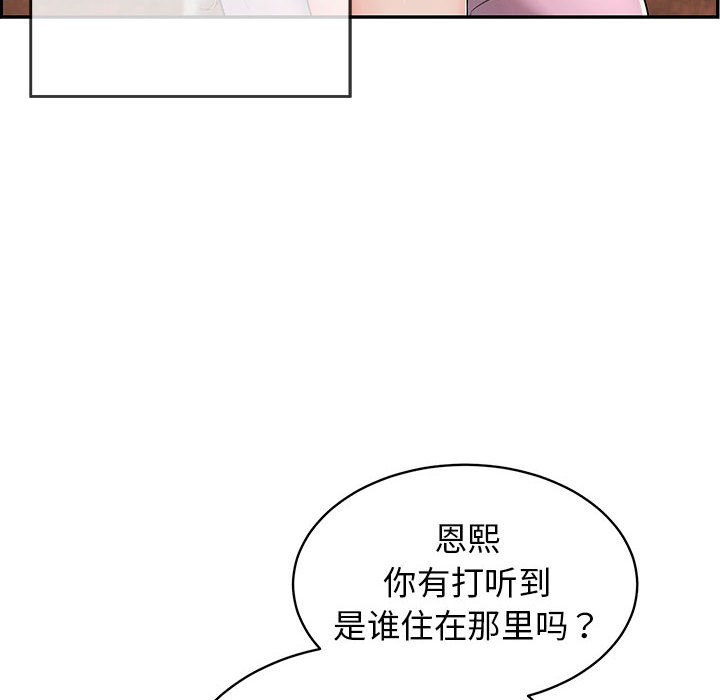 17P - 再爱我一次