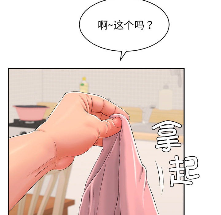 184P - 再爱我一次