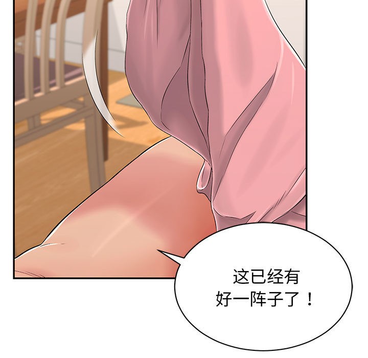 185P - 再爱我一次