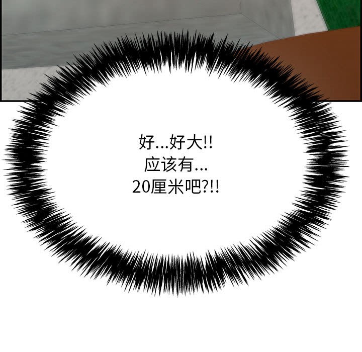 197P - 再爱我一次