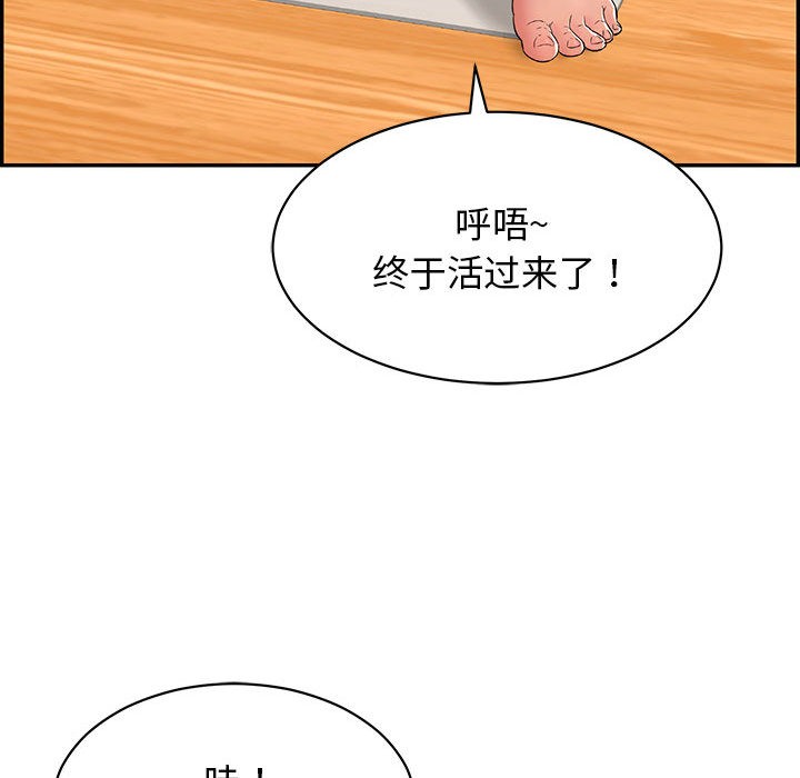 84P - 再爱我一次