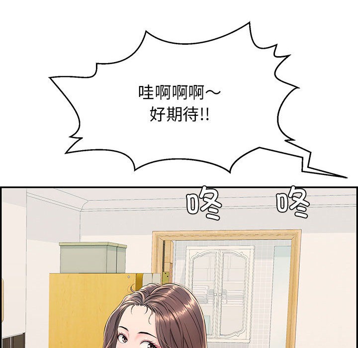 87P - 再爱我一次