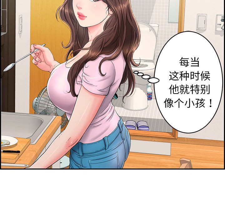 88P - 再爱我一次