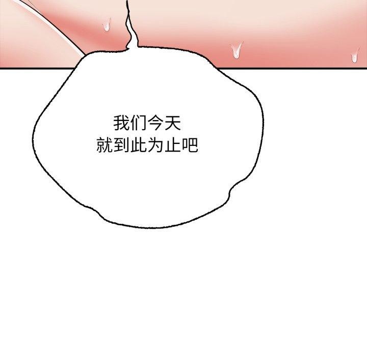 111P - 再爱我一次