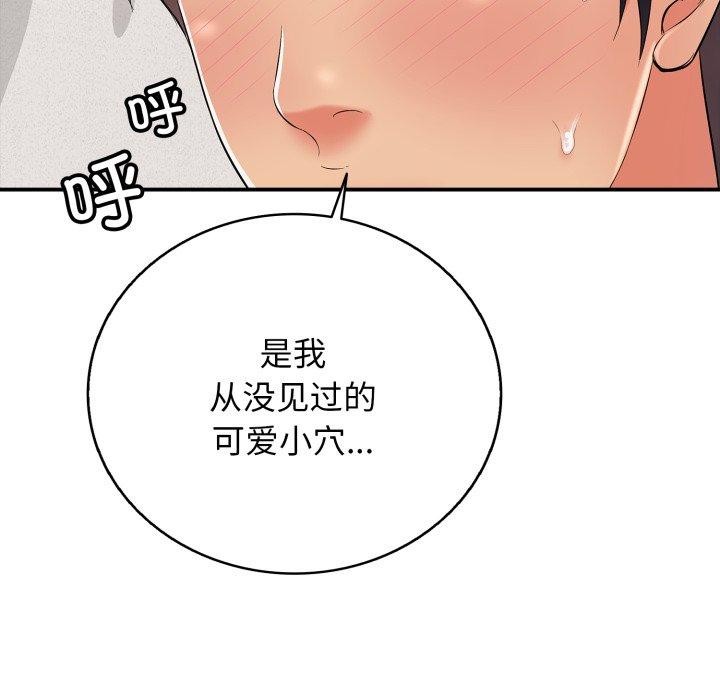 117P - 再爱我一次