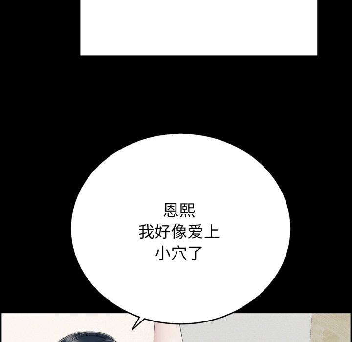 122P - 再爱我一次