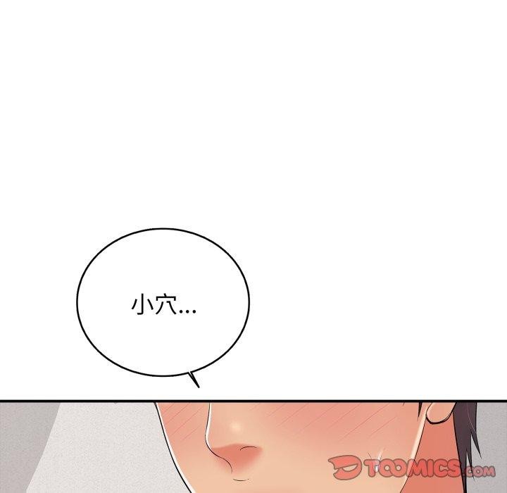 132P - 再爱我一次