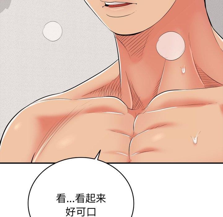 133P - 再爱我一次