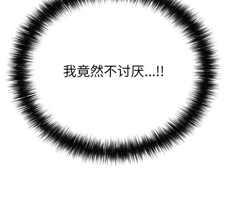 138P - 再爱我一次