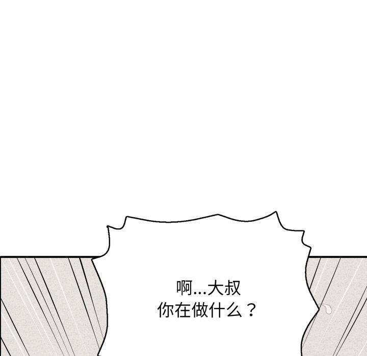 145P - 再爱我一次
