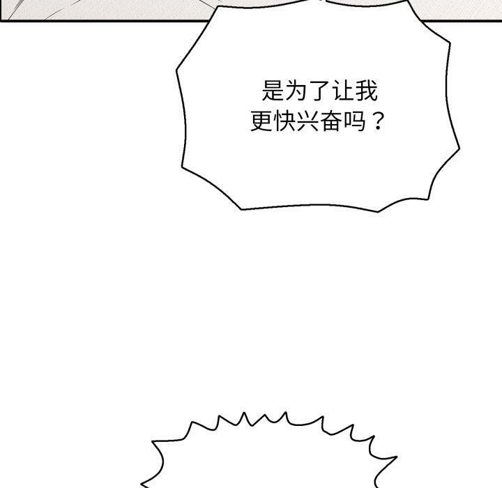 150P - 再爱我一次
