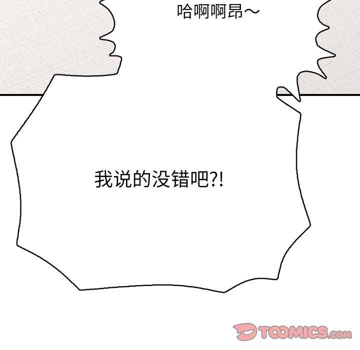 156P - 再爱我一次