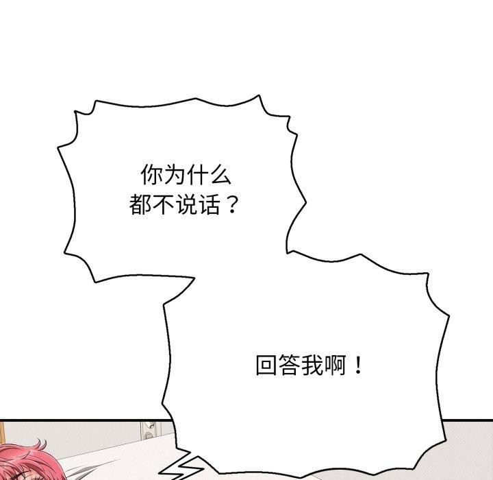 157P - 再爱我一次