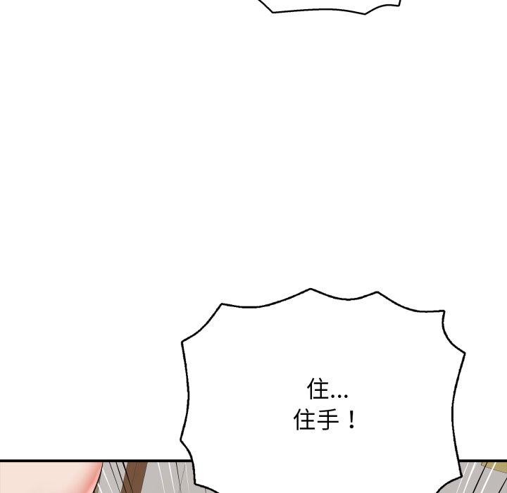 161P - 再爱我一次