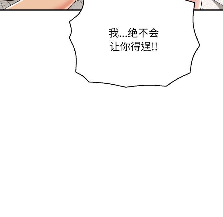 163P - 再爱我一次