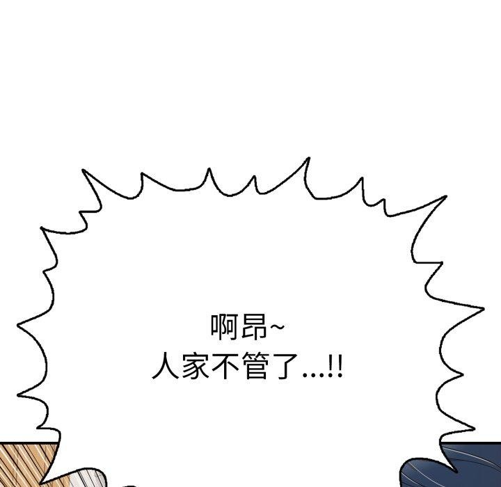 179P - 再爱我一次