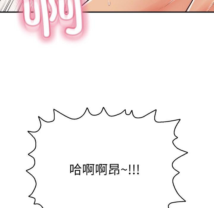 184P - 再爱我一次