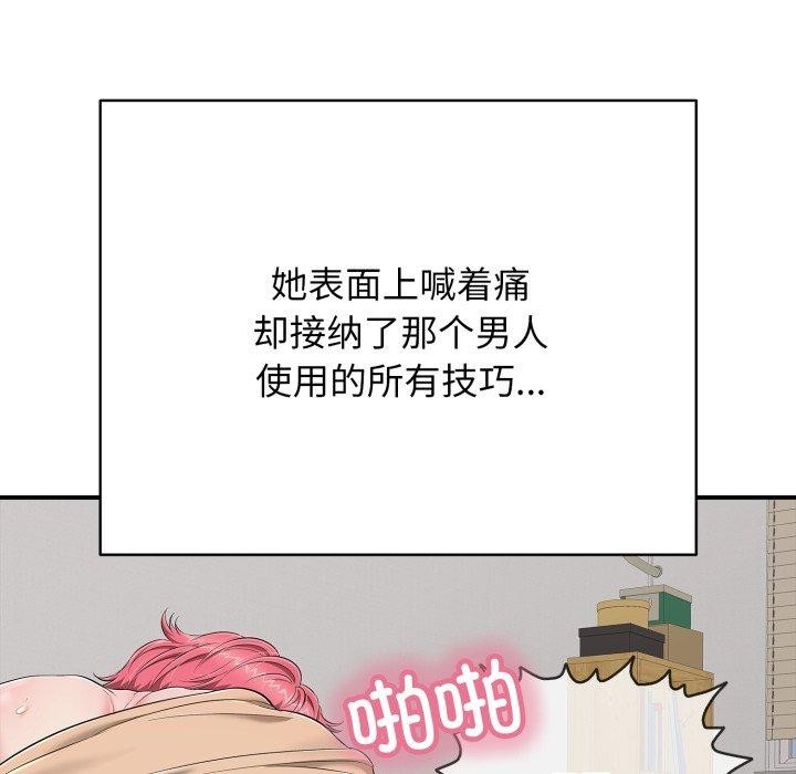 75P - 再爱我一次