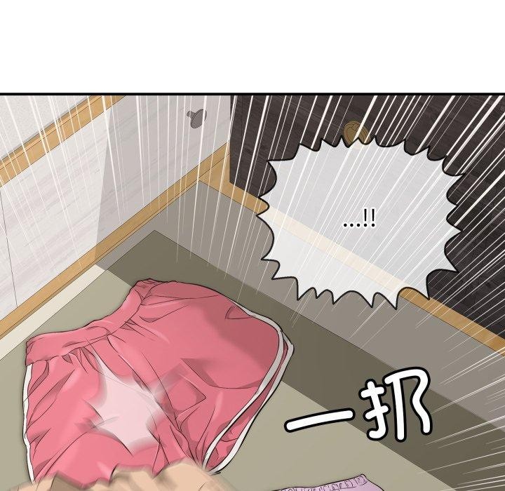 87P - 再爱我一次