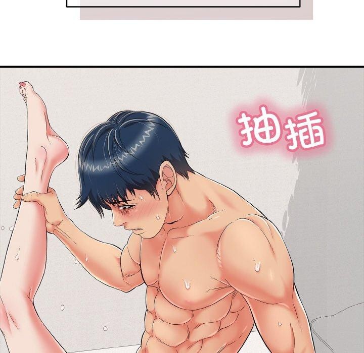 102P - 再爱我一次