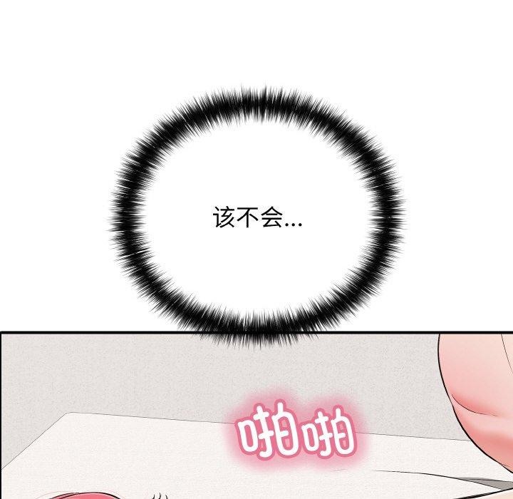 105P - 再爱我一次
