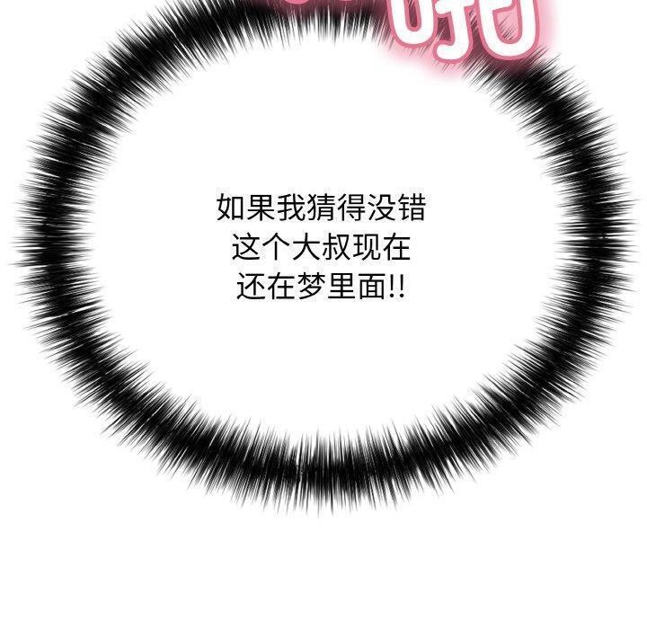 110P - 再爱我一次