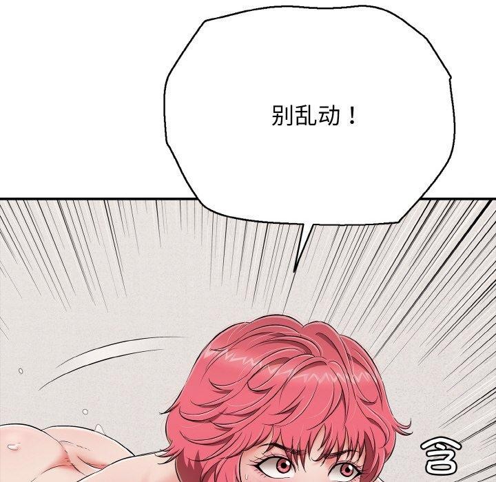 133P - 再爱我一次