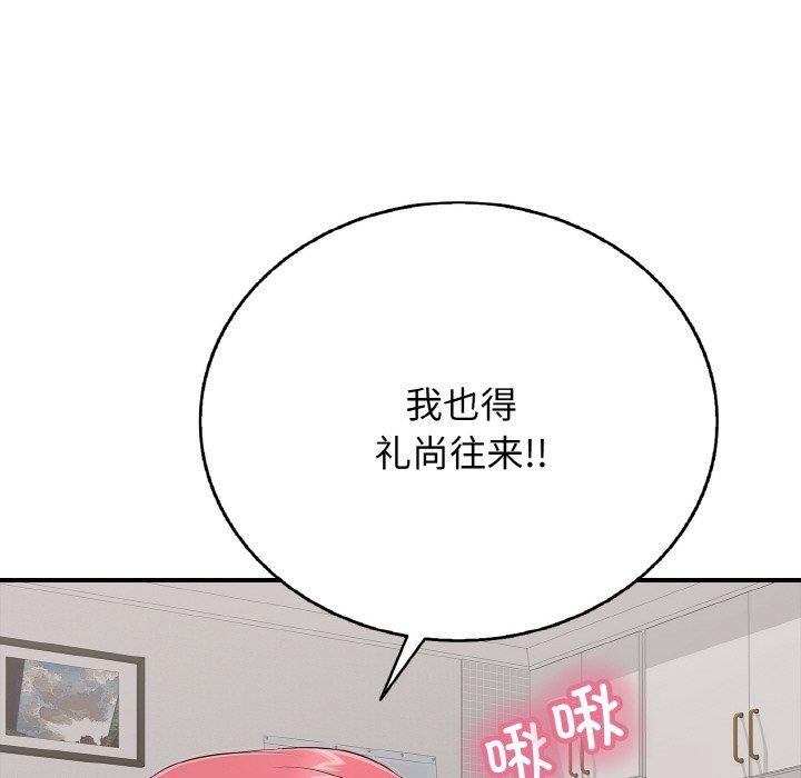 139P - 再爱我一次