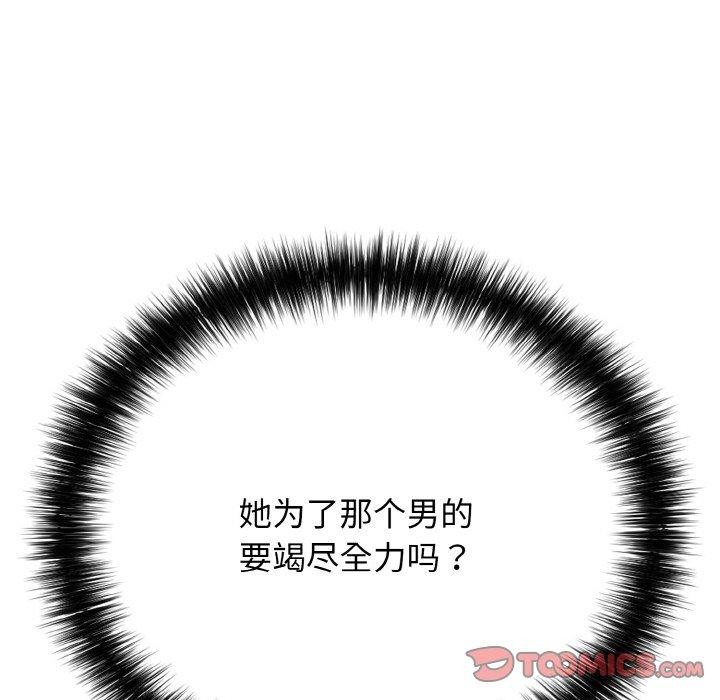 148P - 再爱我一次