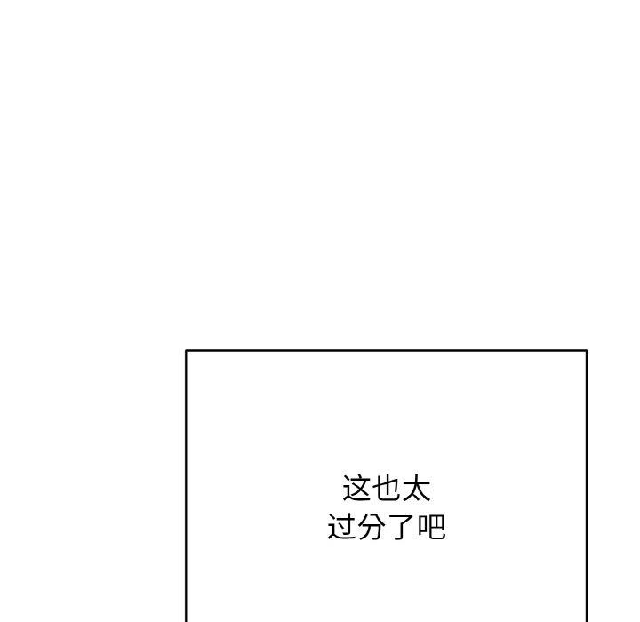 173P - 再爱我一次