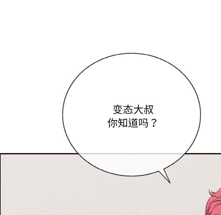 184P - 再爱我一次