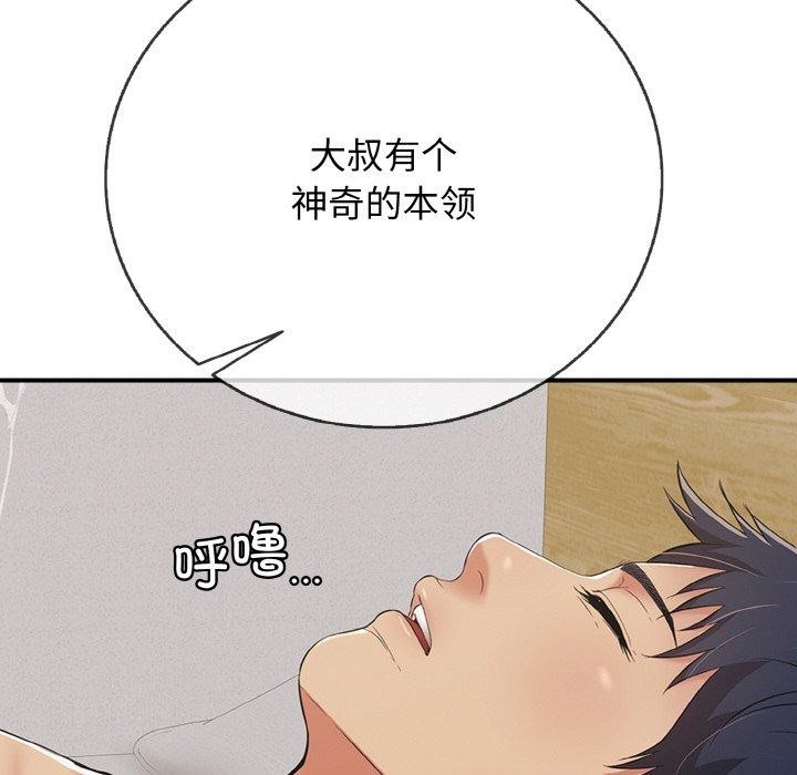 187P - 再爱我一次