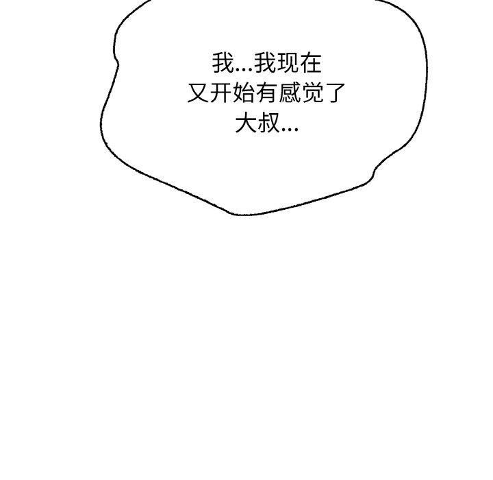 81P - 再爱我一次