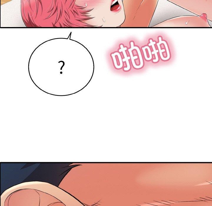 88P - 再爱我一次