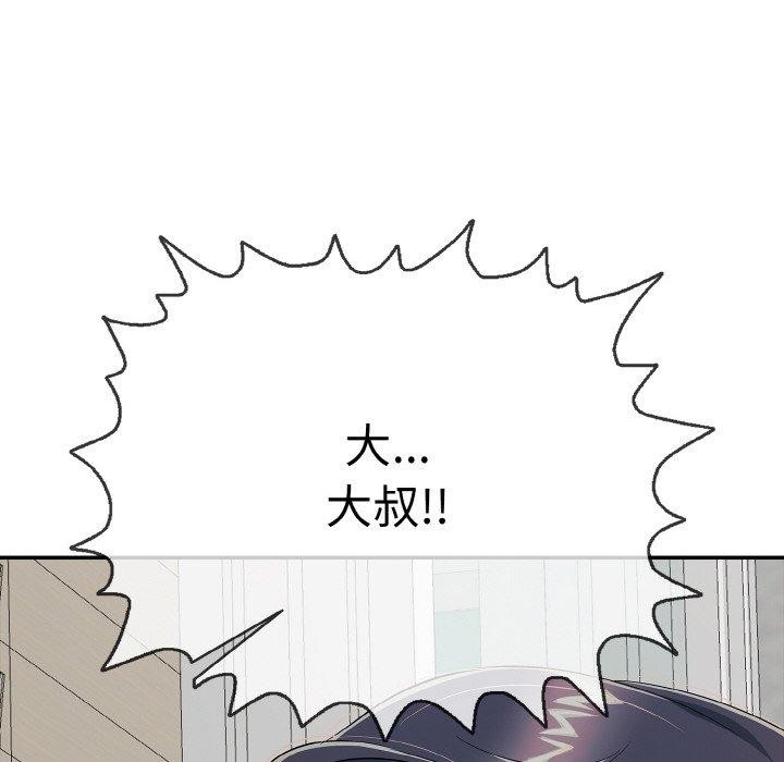 8P - 再爱我一次