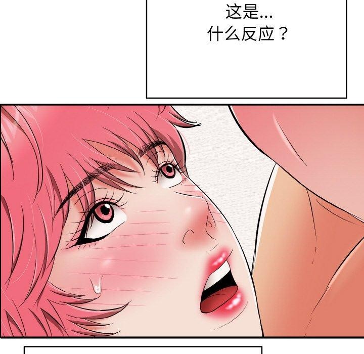 91P - 再爱我一次