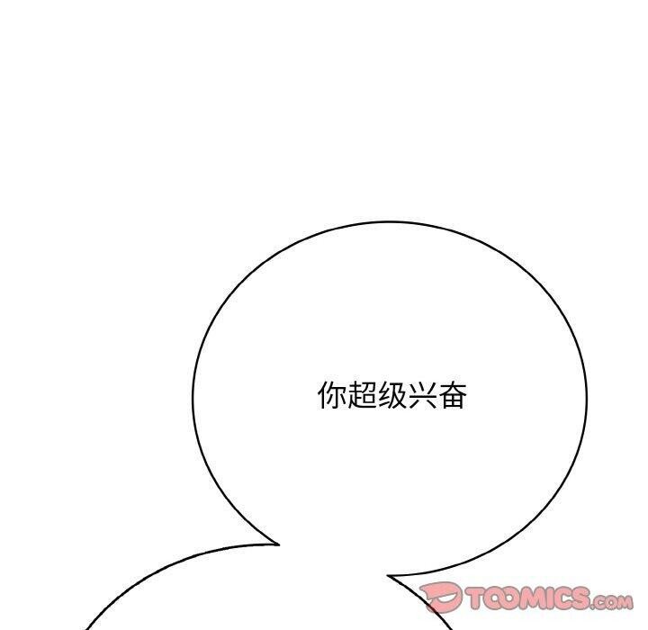 100P - 再爱我一次