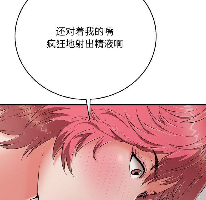 101P - 再爱我一次