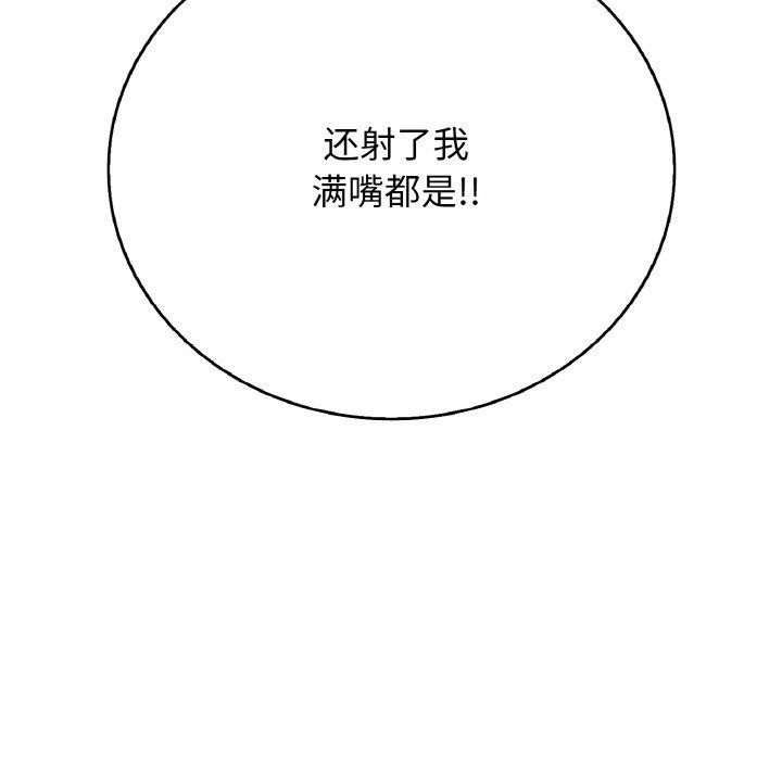 103P - 再爱我一次