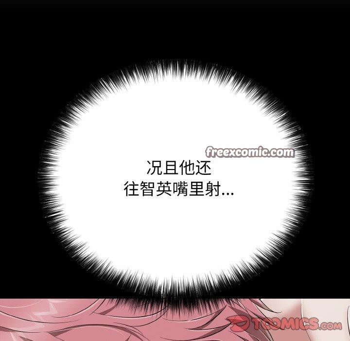 112P - 再爱我一次