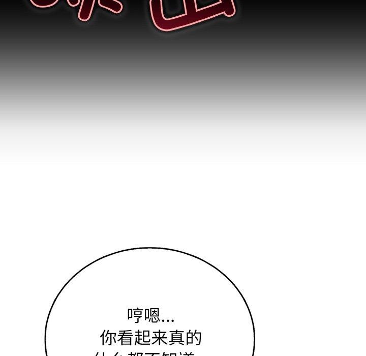 114P - 再爱我一次