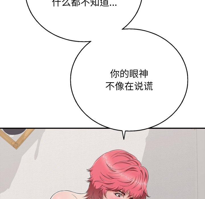 115P - 再爱我一次