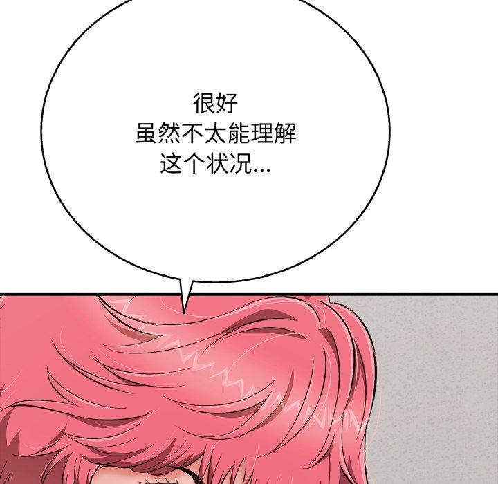118P - 再爱我一次