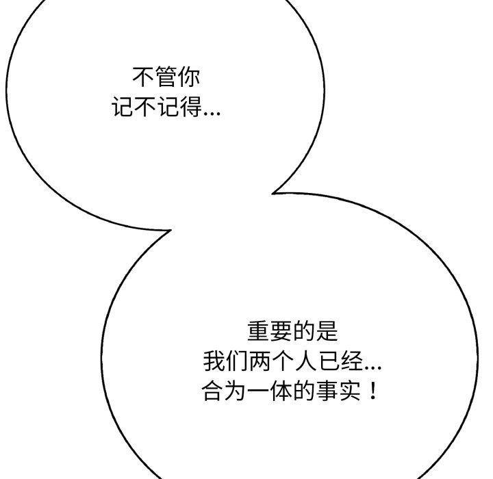 121P - 再爱我一次